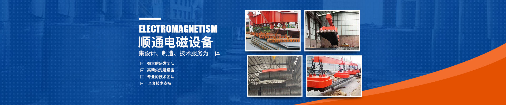 岳陽起重電磁鐵銷售|電纜卷筒生產_岳陽順通電磁設備有限公司 岳陽起重電磁鐵銷售|電纜卷筒生產_岳陽順通電磁設備有限公司