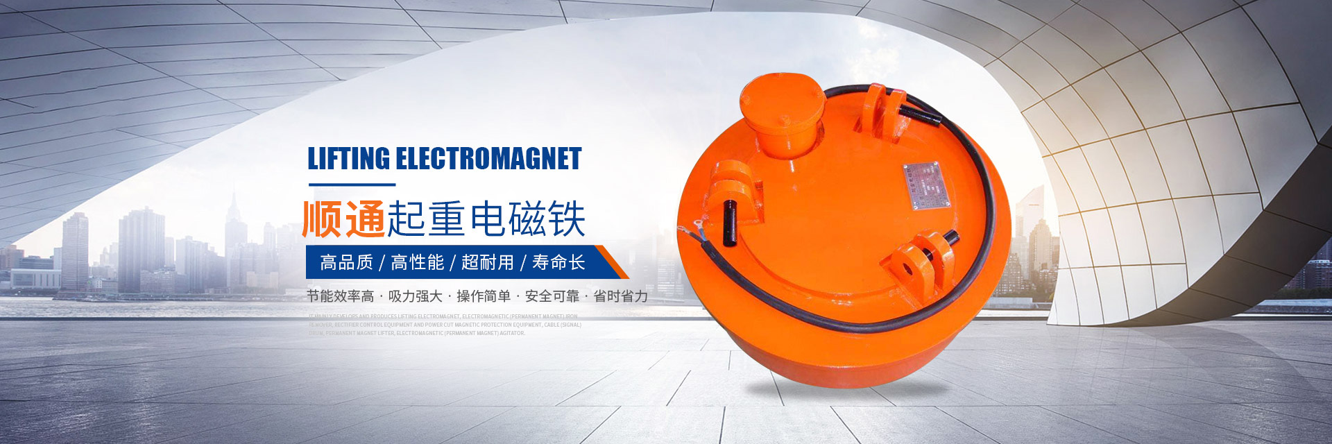 岳陽起重電磁鐵銷售|電纜卷筒生產(chǎn)_岳陽順通電磁設(shè)備有限公司 岳陽起重電磁鐵銷售|電纜卷筒生產(chǎn)_岳陽順通電磁設(shè)備有限公司