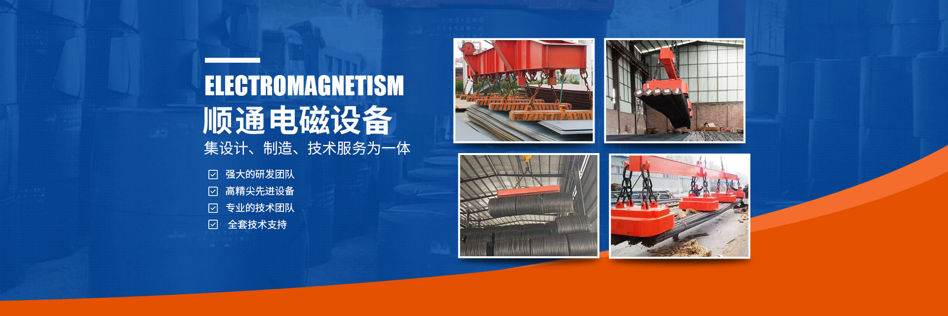 岳陽起重電磁鐵銷售|電纜卷筒生產(chǎn)_岳陽順通電磁設(shè)備有限公司 岳陽起重電磁鐵銷售|電纜卷筒生產(chǎn)_岳陽順通電磁設(shè)備有限公司