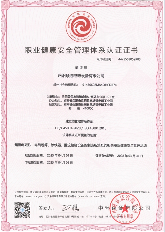 岳陽起重電磁鐵銷售,電纜卷筒生產,岳陽順通電磁設備有限公司